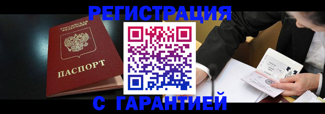 регистрация для дет. сада в Пушкино